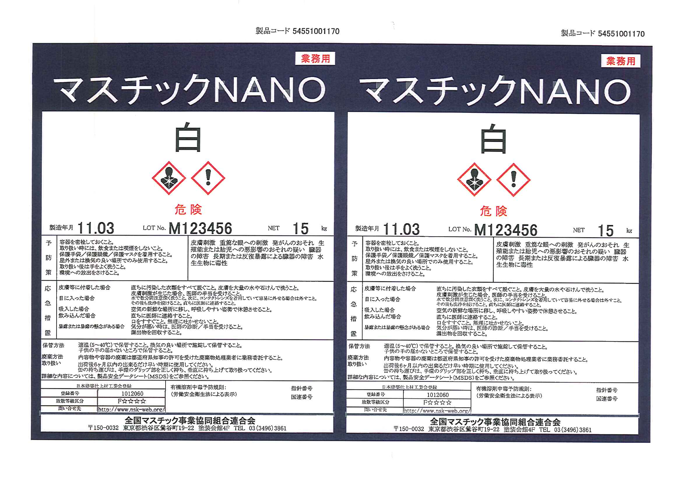 マスチックNANO缶ラベルJPEG